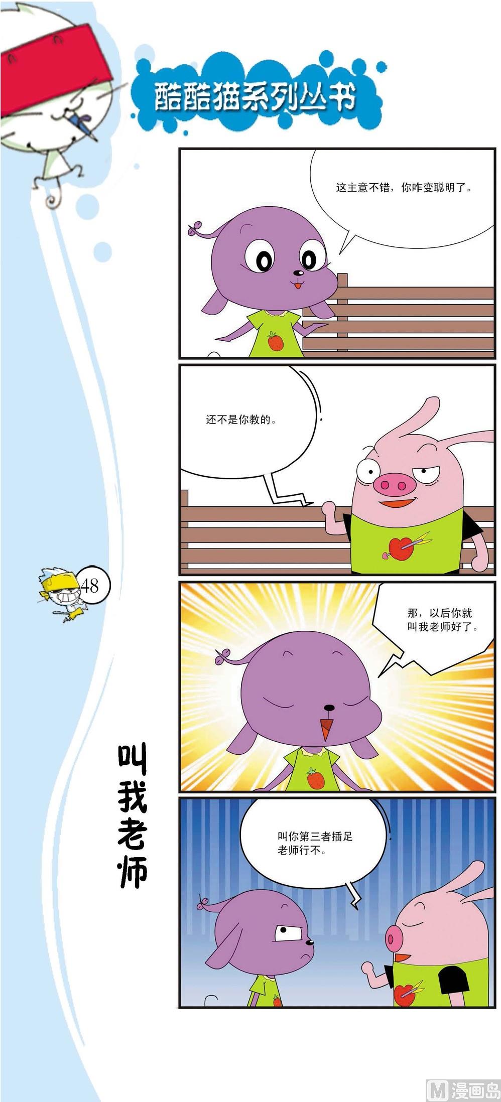 🍲最強爆笑 第045话 第1页