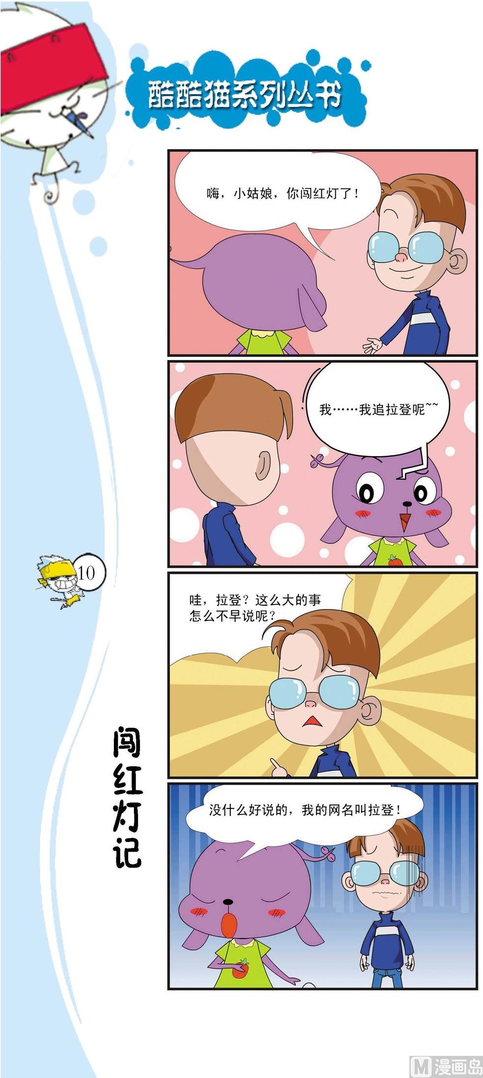 🍲最強爆笑 第007话 第1页