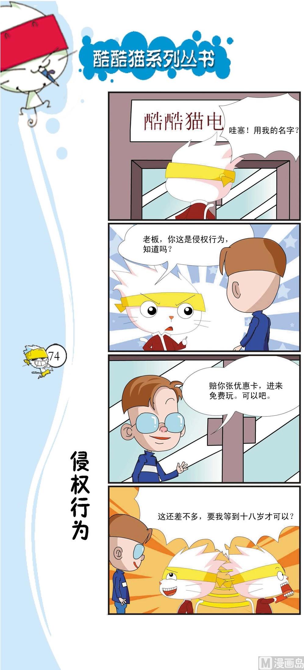 🍲最強爆笑 第071话 第1页