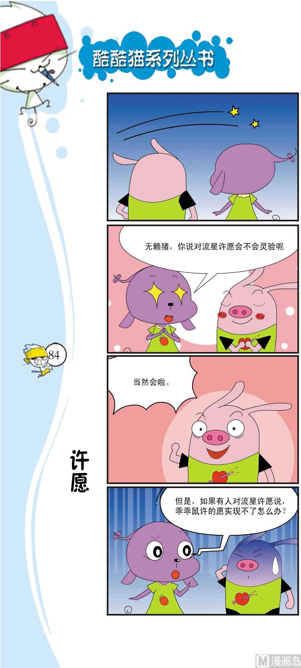 🍲最強爆笑 第081话 第1页