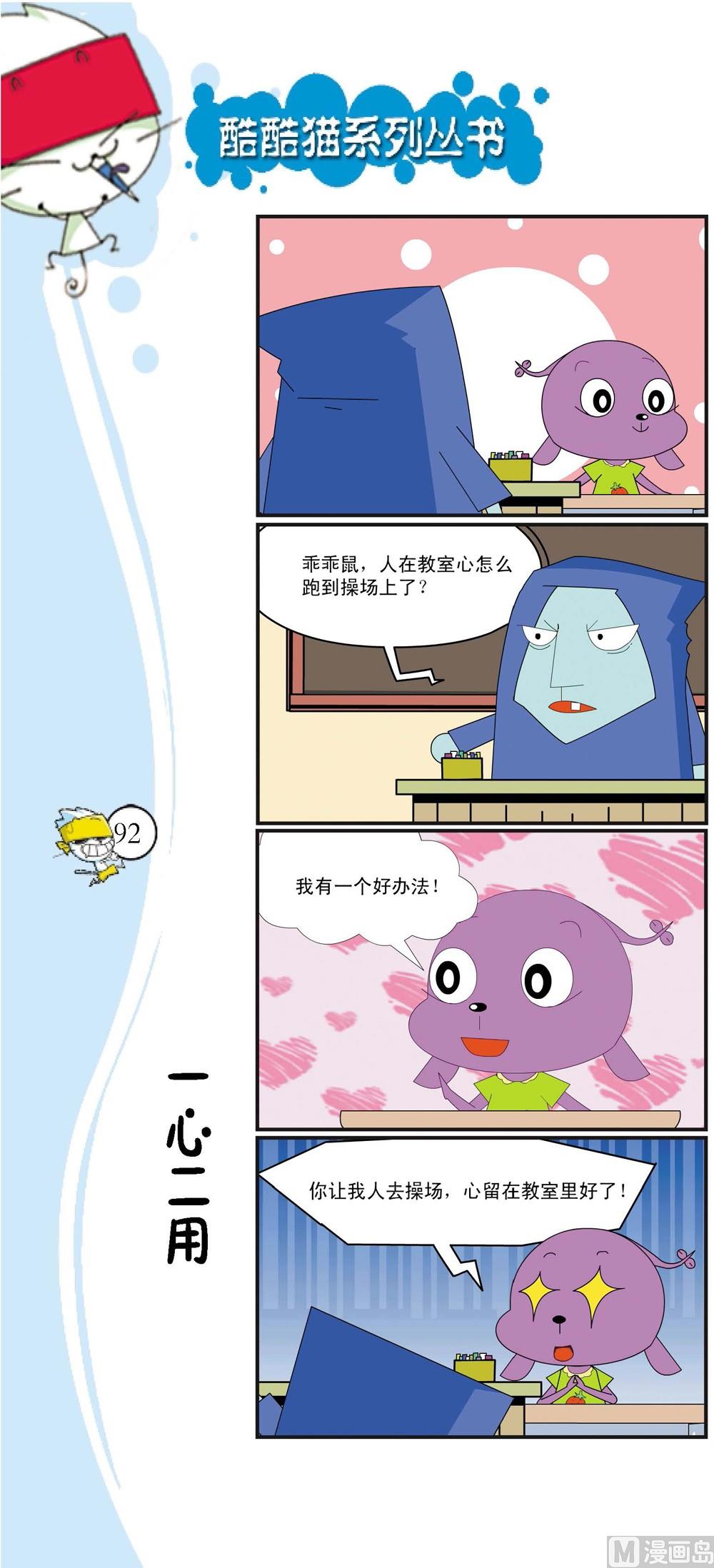🍲最強爆笑 第089话 第1页