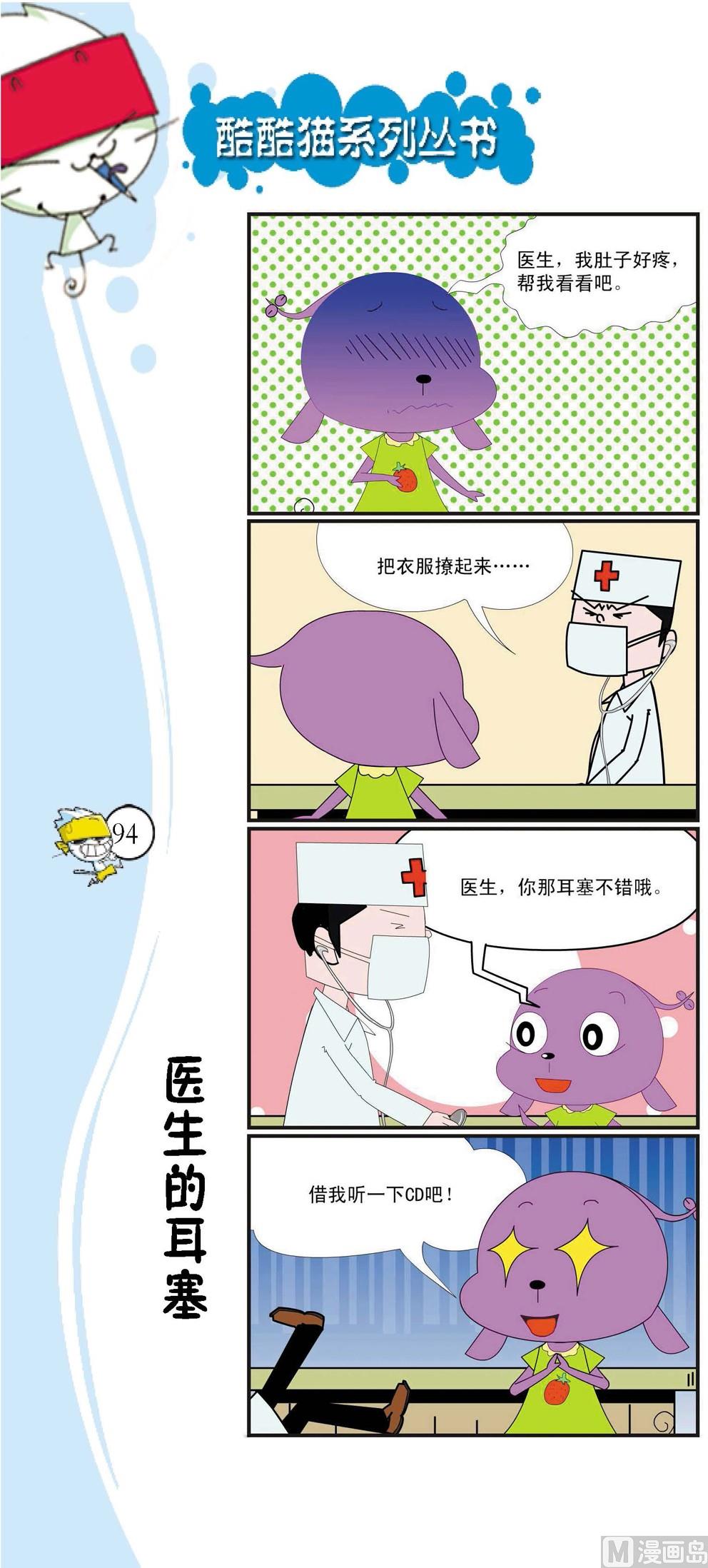 🍲最強爆笑 第091话 第1页