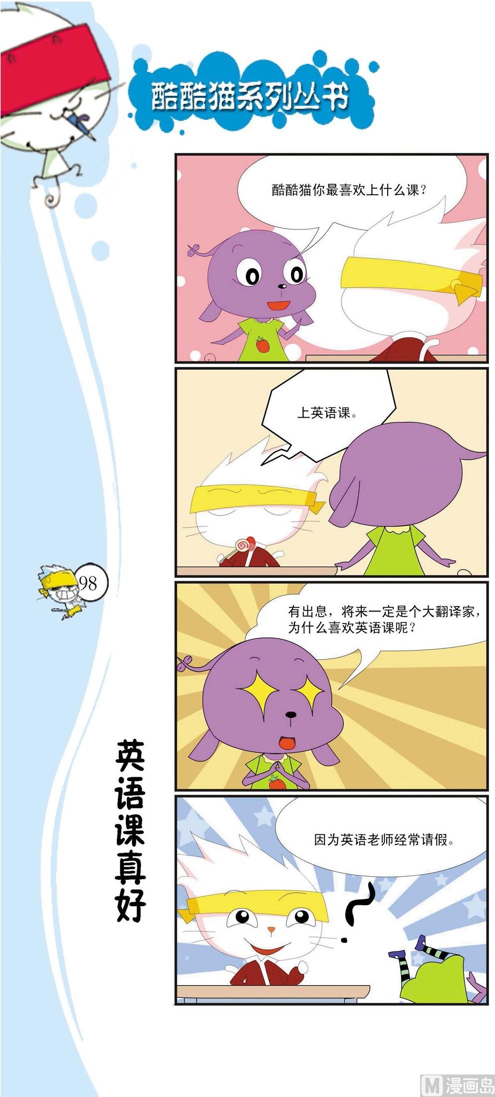 🍲最強爆笑 第095话 第1页