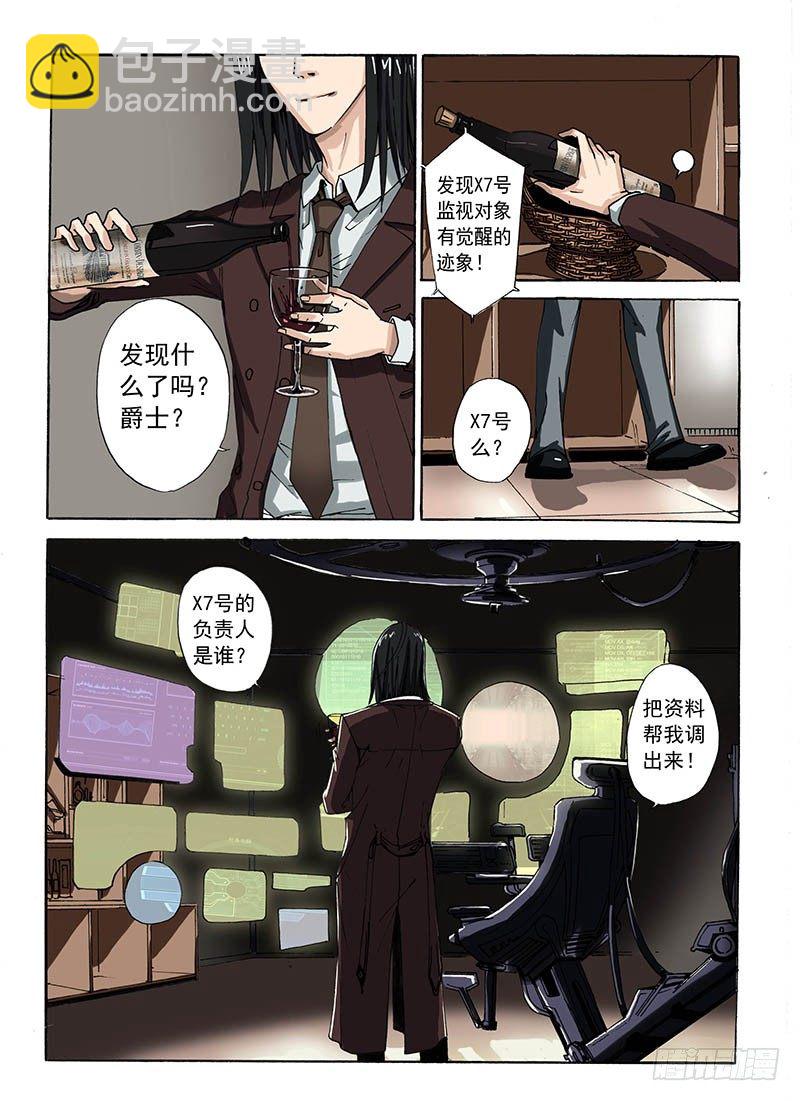 1.屌丝祁博-第1话