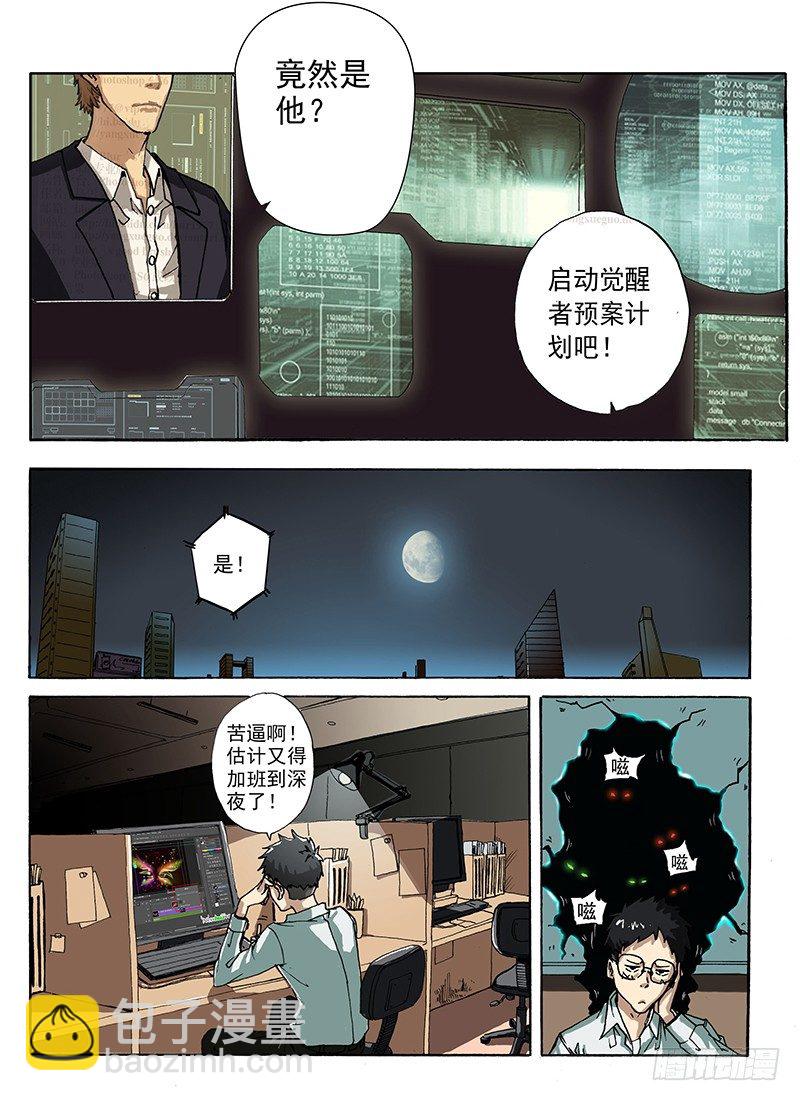 1.屌丝祁博-第1话