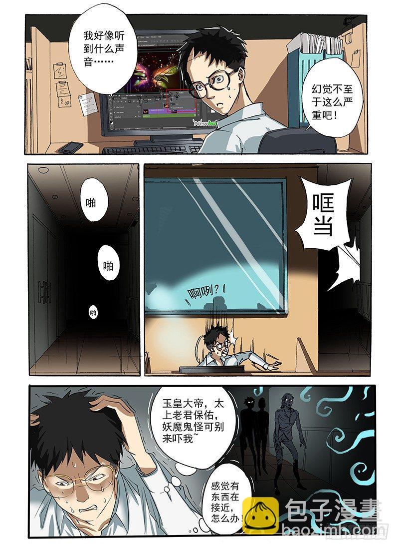 1.屌丝祁博-第1话