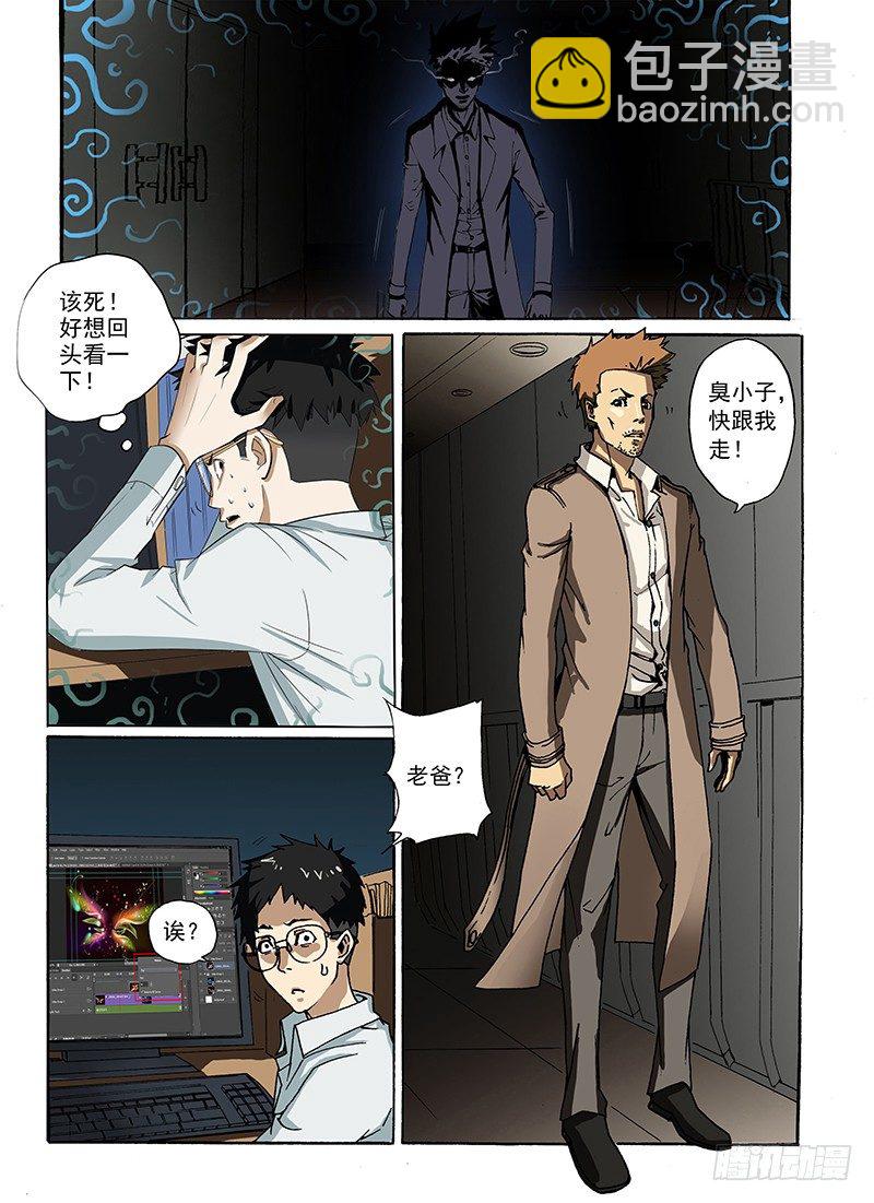 1.屌丝祁博-第1话