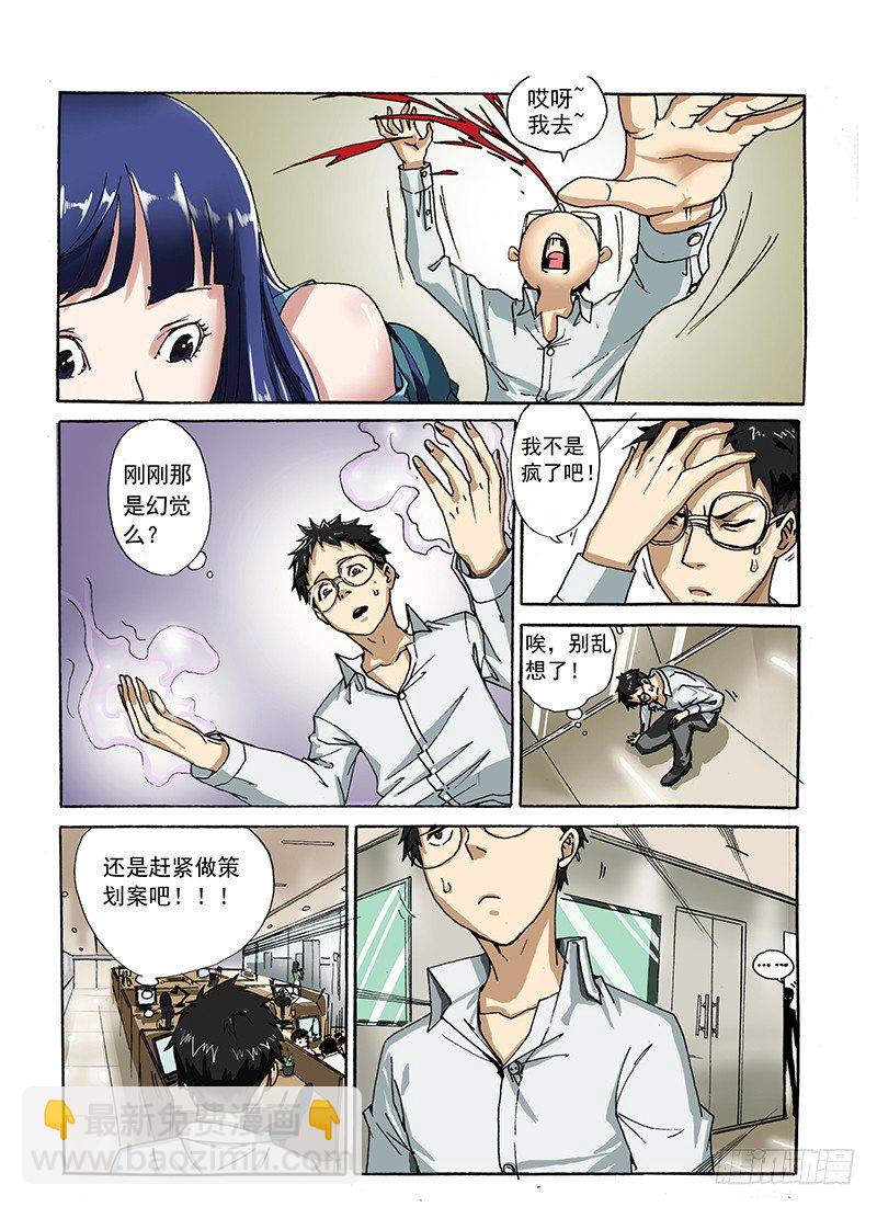 1.屌丝祁博-第1话