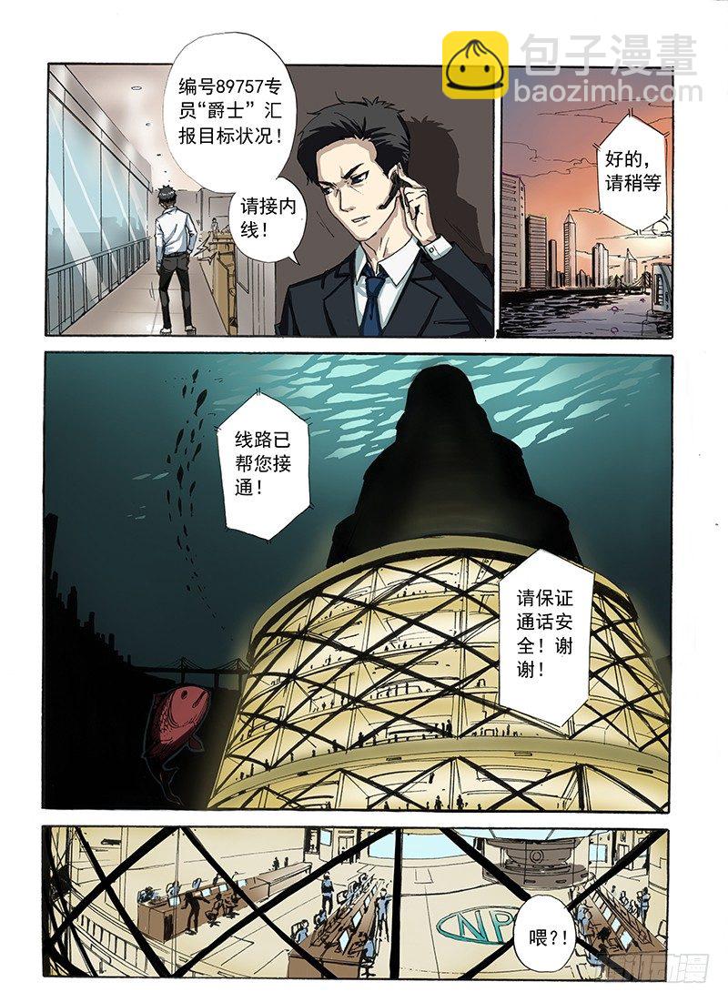 1.屌丝祁博-第1话