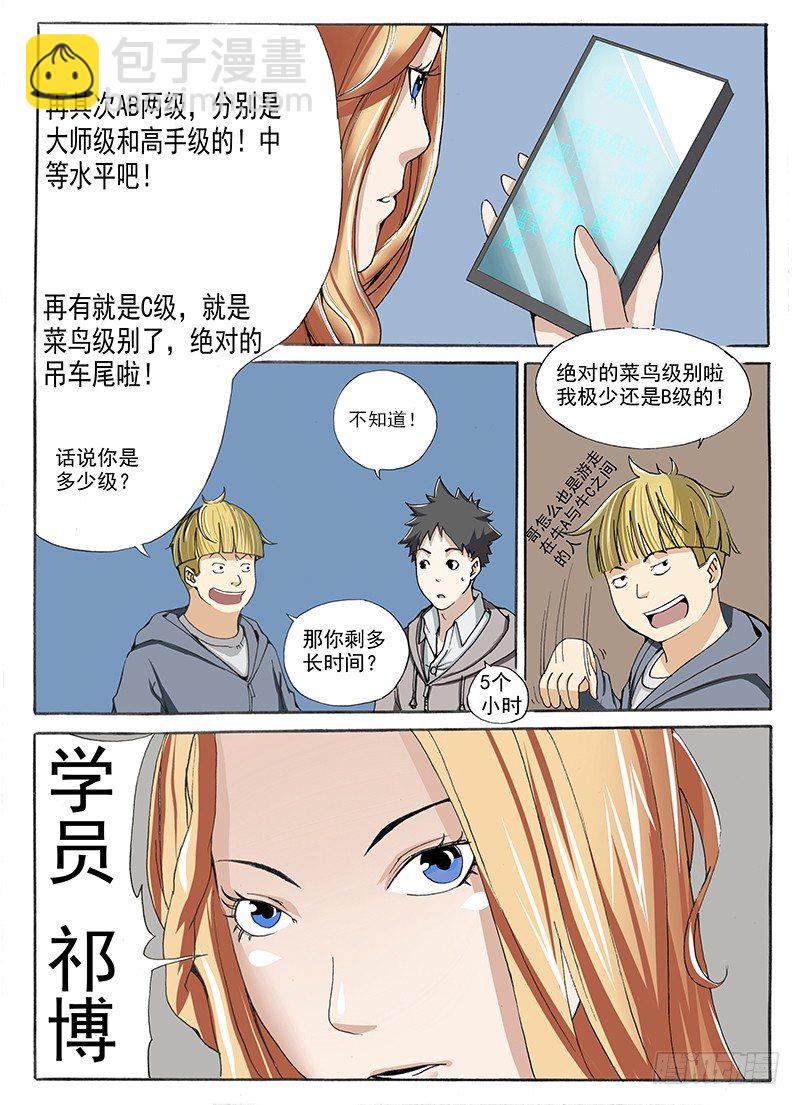 11.暴力女王Alma-第11话
