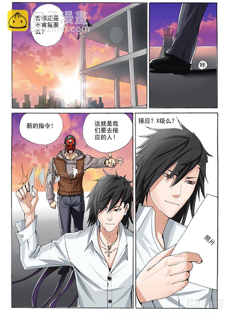 11.暴力女王Alma-第11话