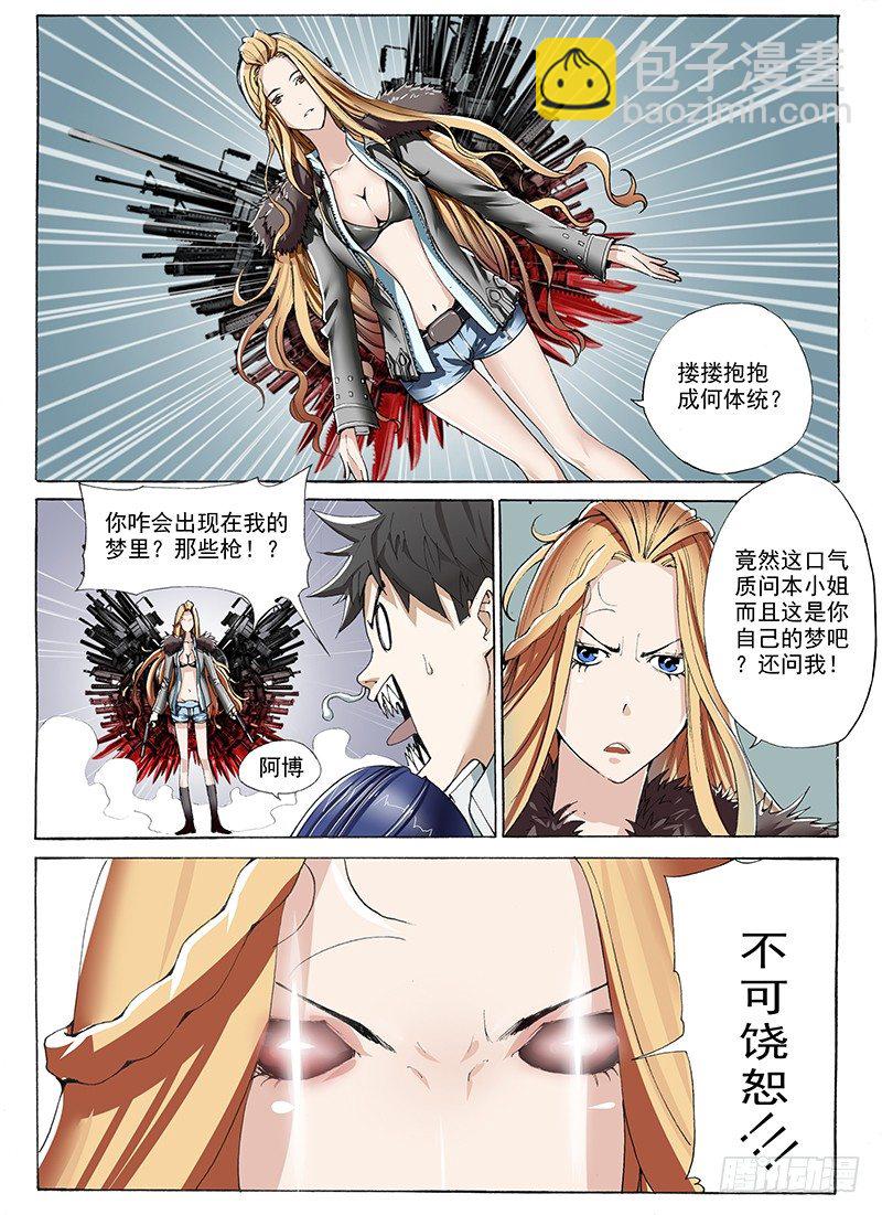 11.暴力女王Alma-第11话