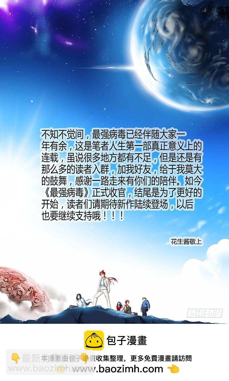 101.Game Over?-第101话