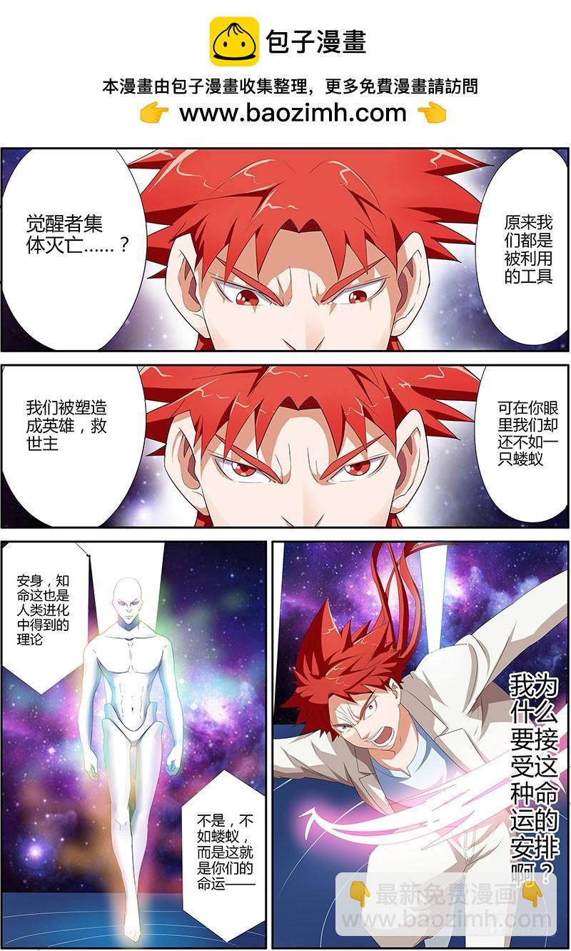 101.Game Over?-第101话