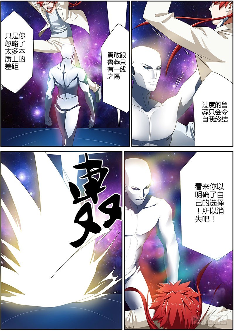 101.Game Over?-第101话