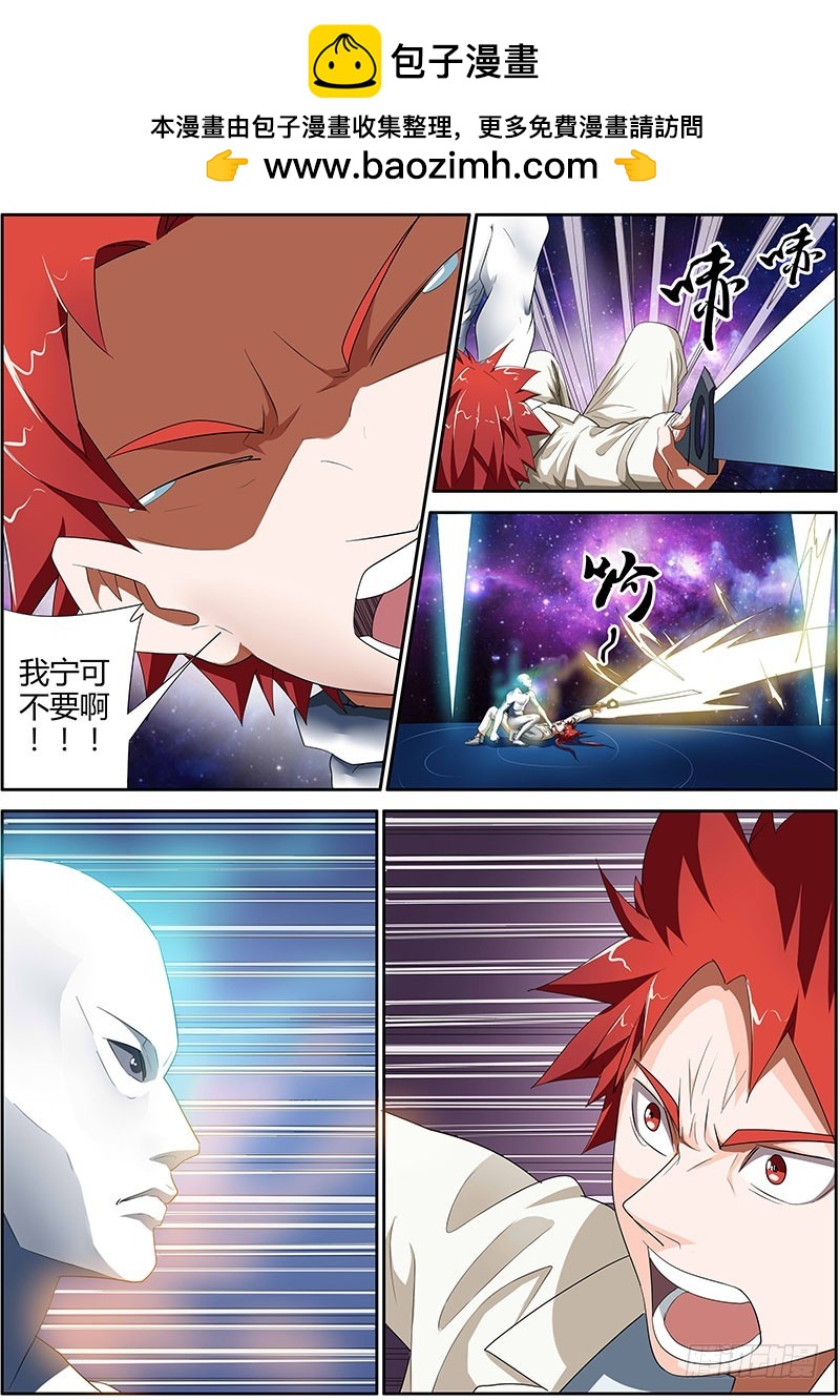 101.Game Over?-第101话