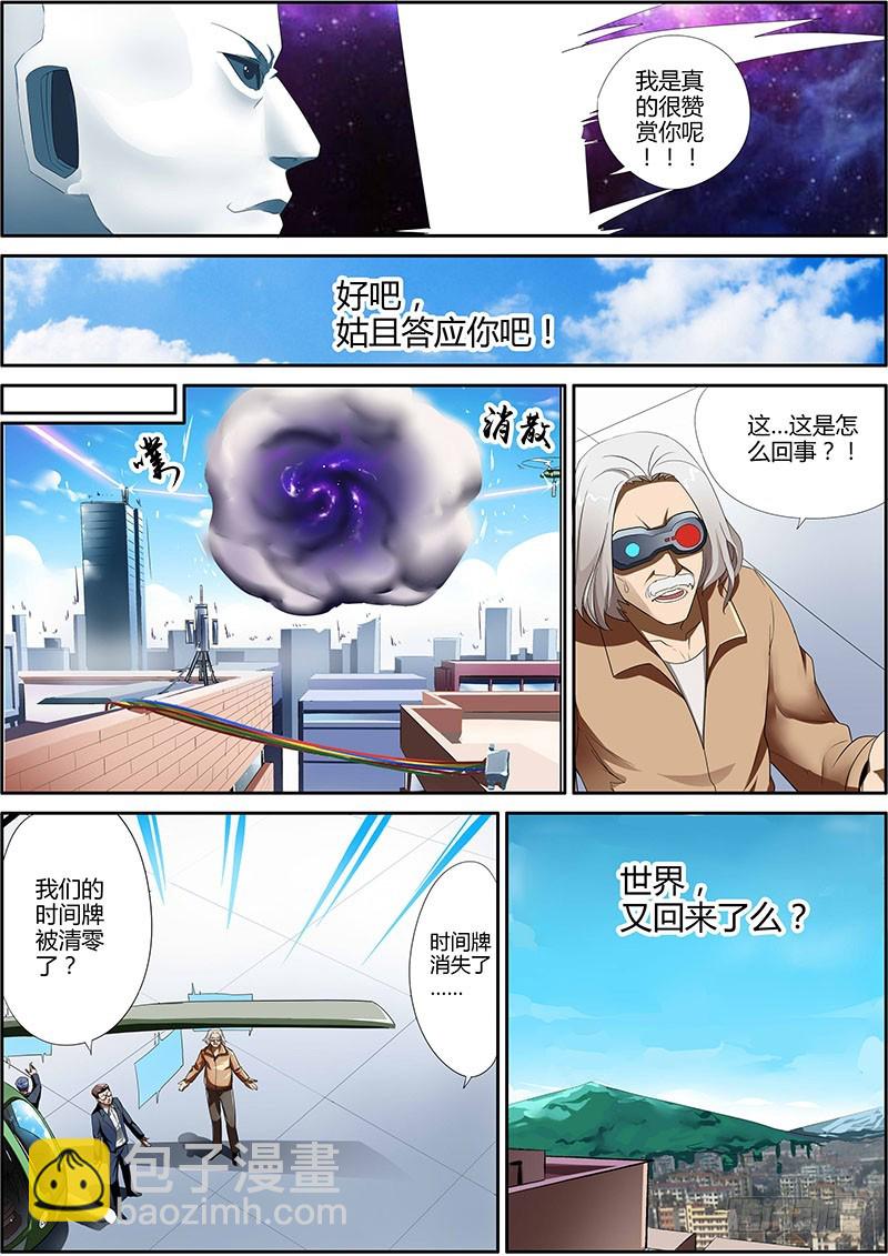 101.Game Over?-第101话