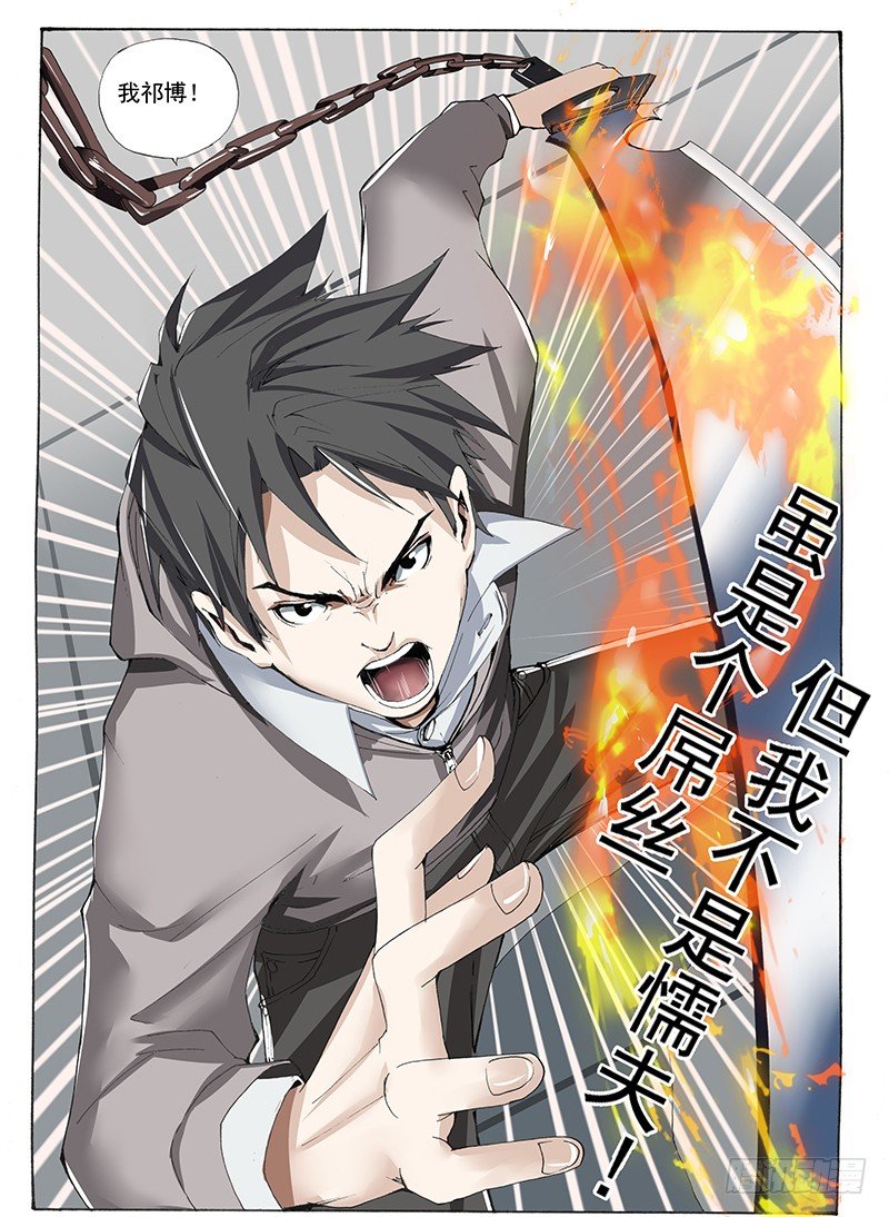 13.妥协-第13话