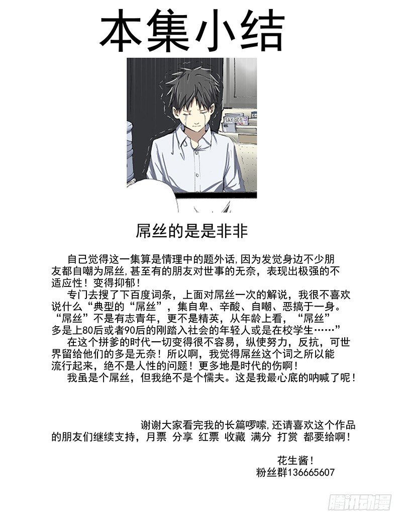 13.妥协-第13话