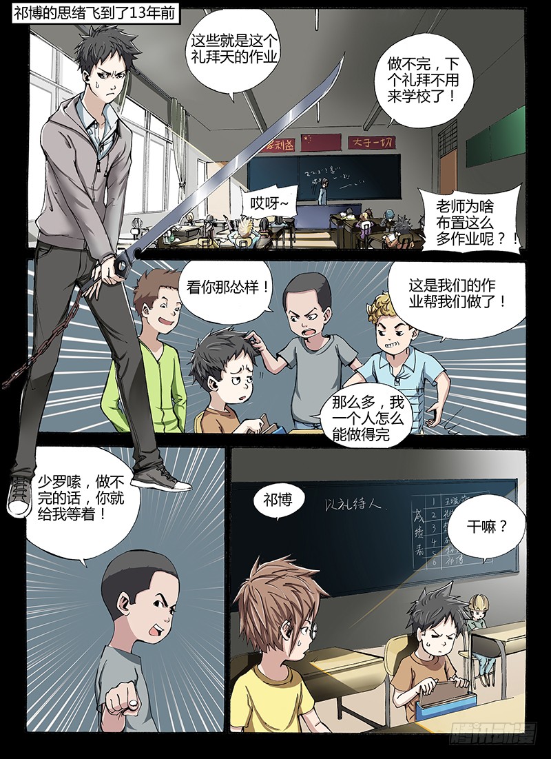 13.妥协-第13话
