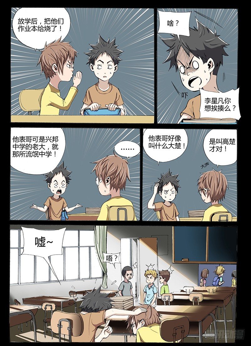 13.妥协-第13话