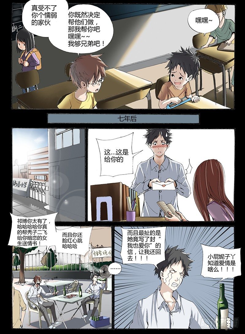 13.妥协-第13话