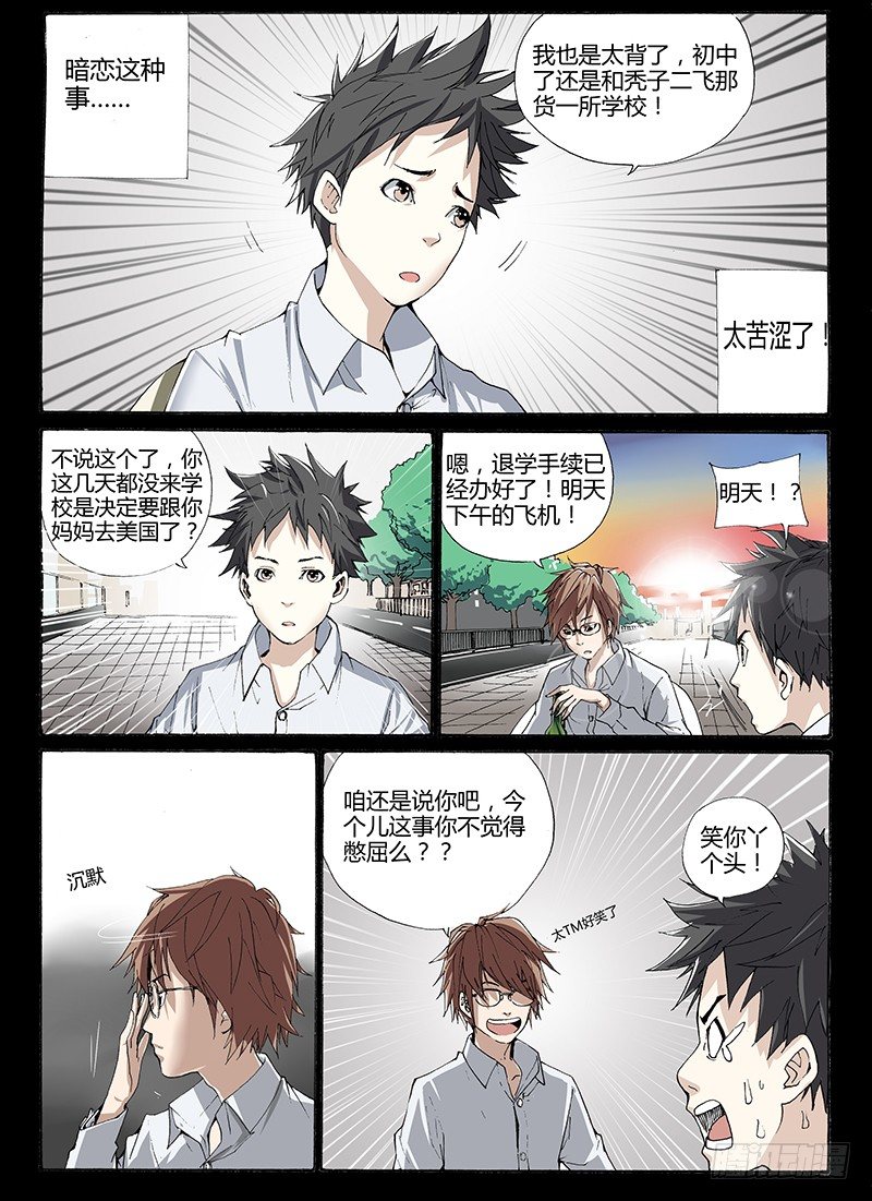 13.妥协-第13话