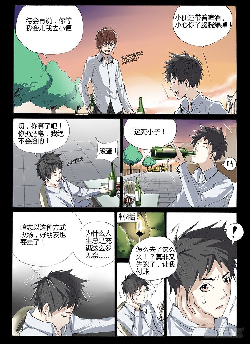 13.妥协-第13话