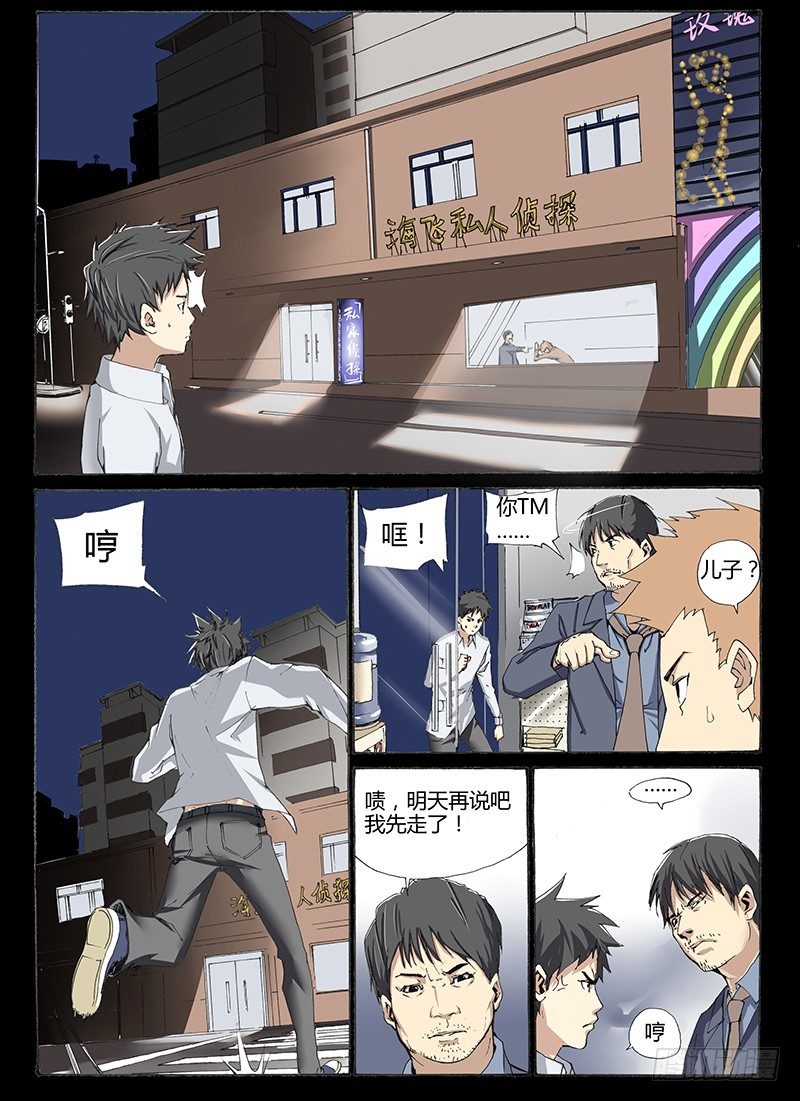 13.妥协-第13话