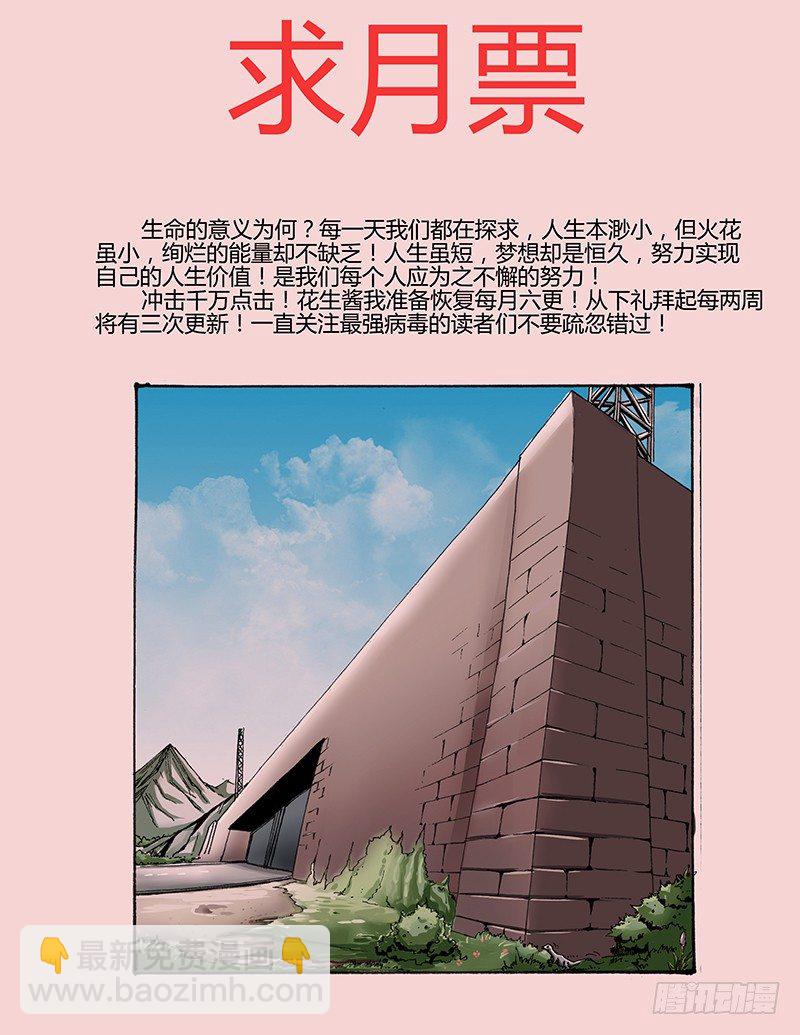 17.起源-第17话