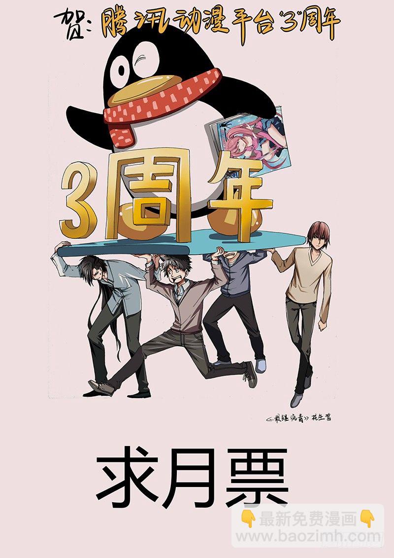 19.成倍返还{2}-第19话