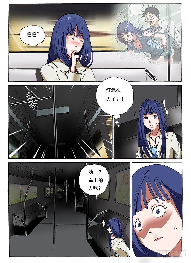 3.契机与觉醒-第3话