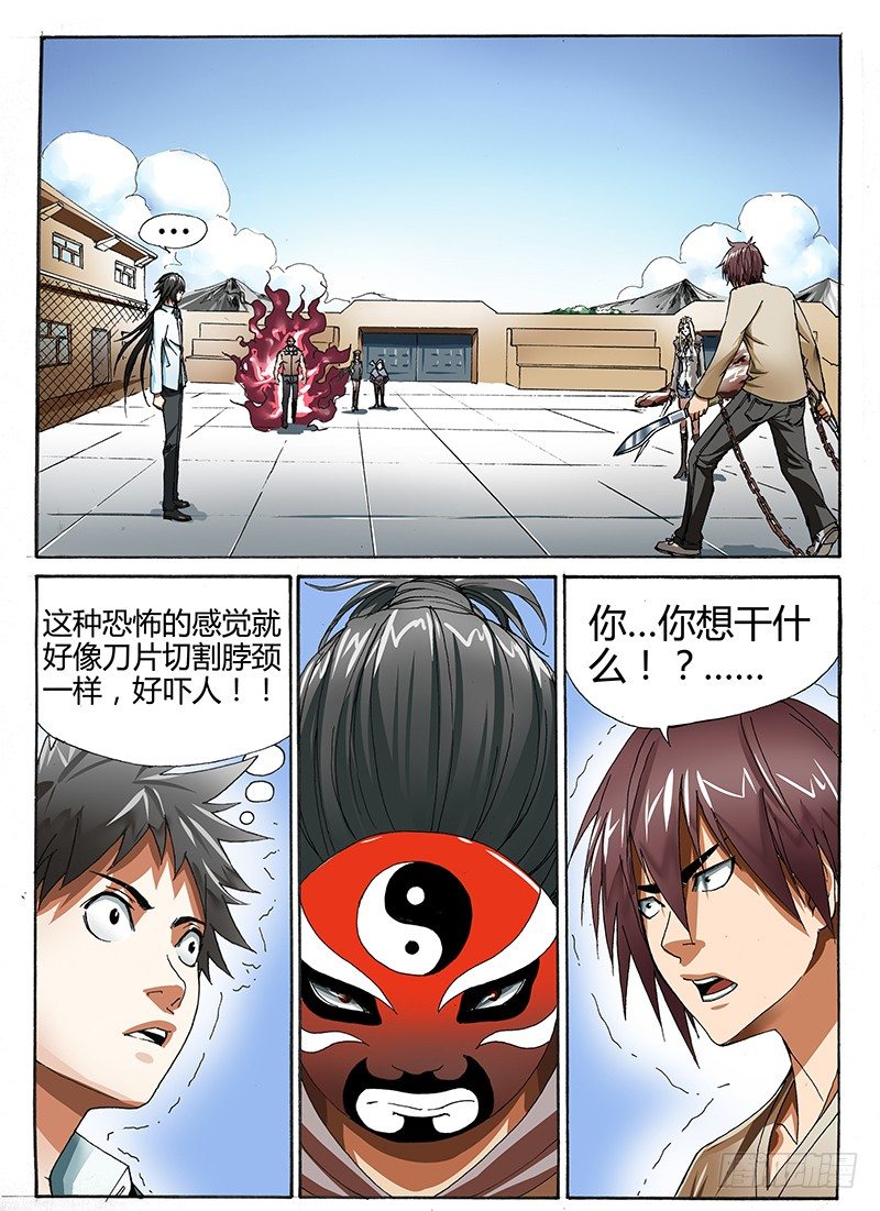 23.姚新宇的条件-第23话