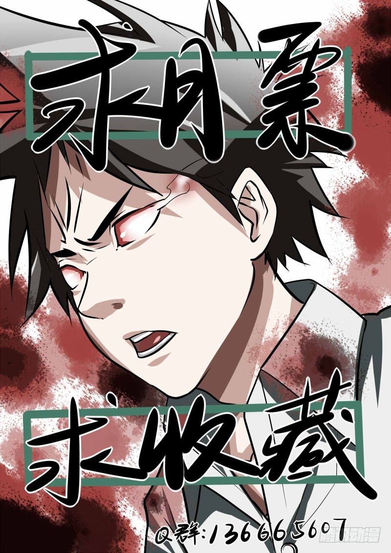 23.姚新宇的条件-第23话