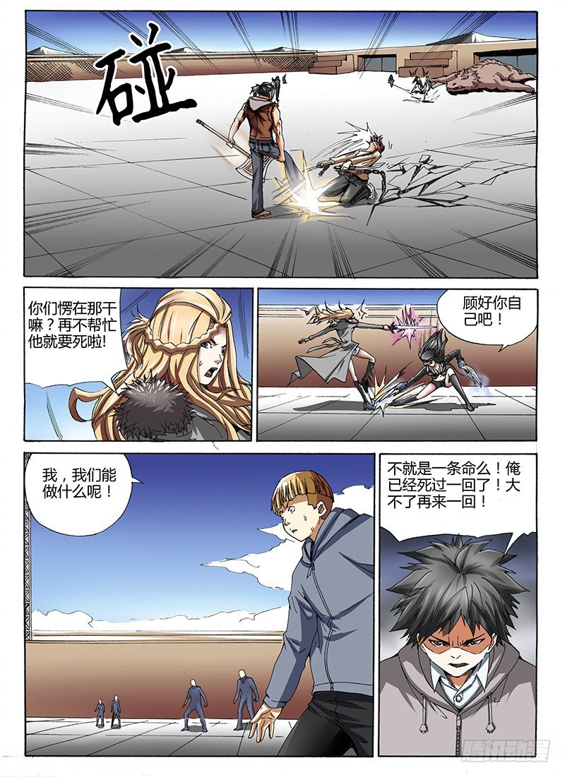 31.真是够了-第31话