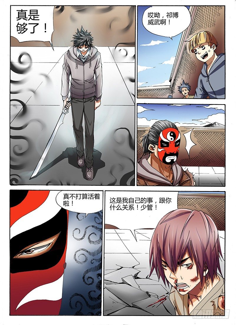 31.真是够了-第31话