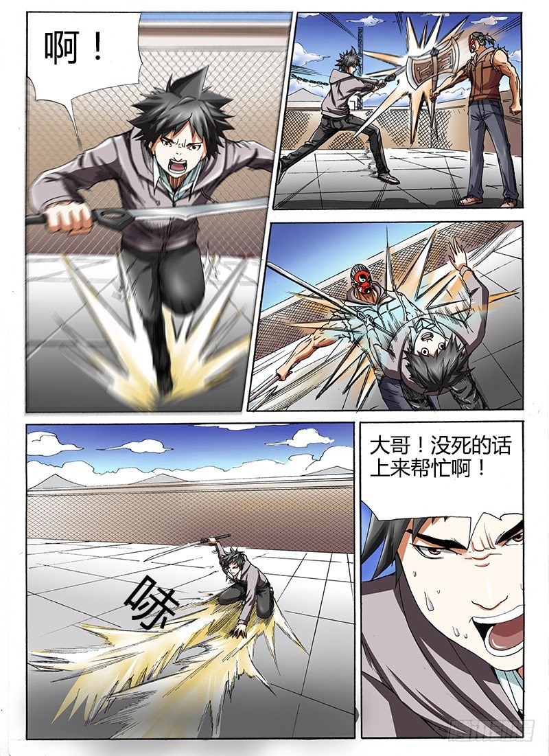 31.真是够了-第31话