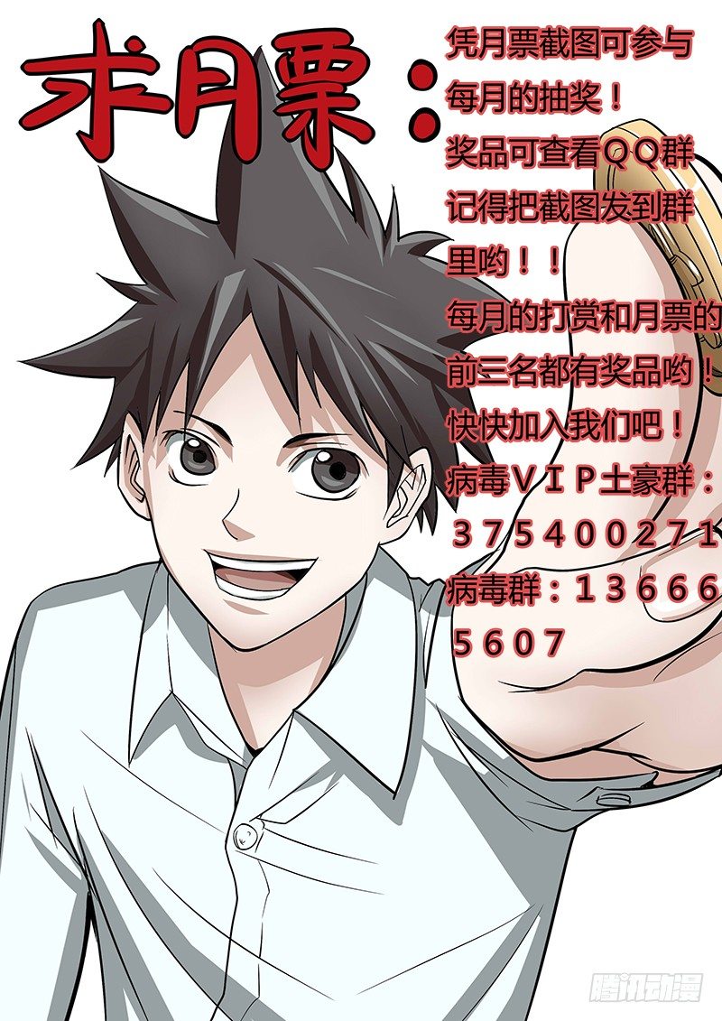 31.真是够了-第31话