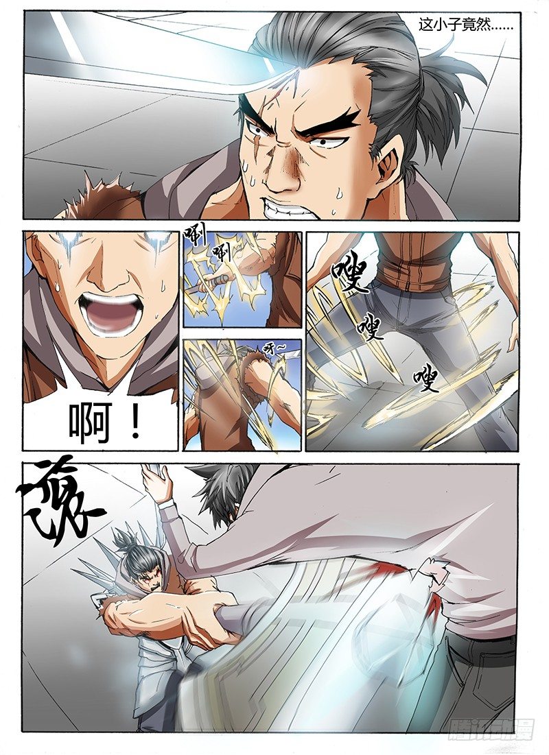 33.附甲-第33话