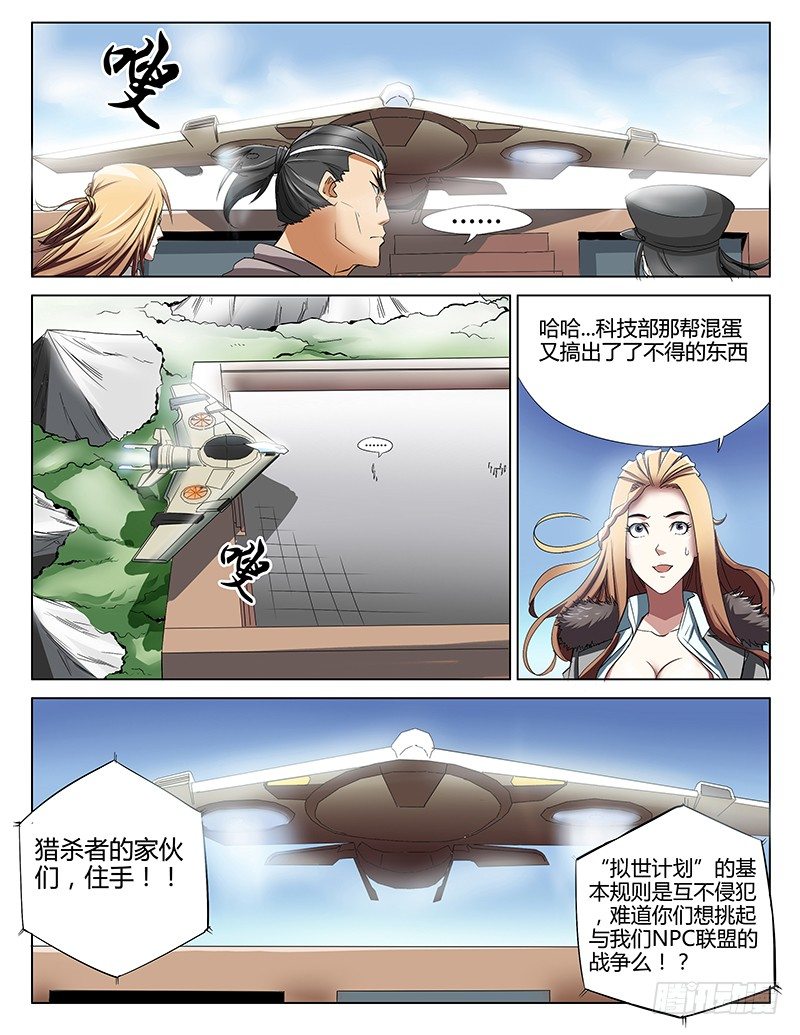 35.援军的到来-第35话