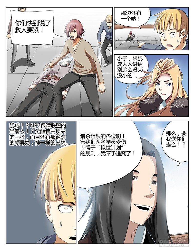 35.援军的到来-第35话