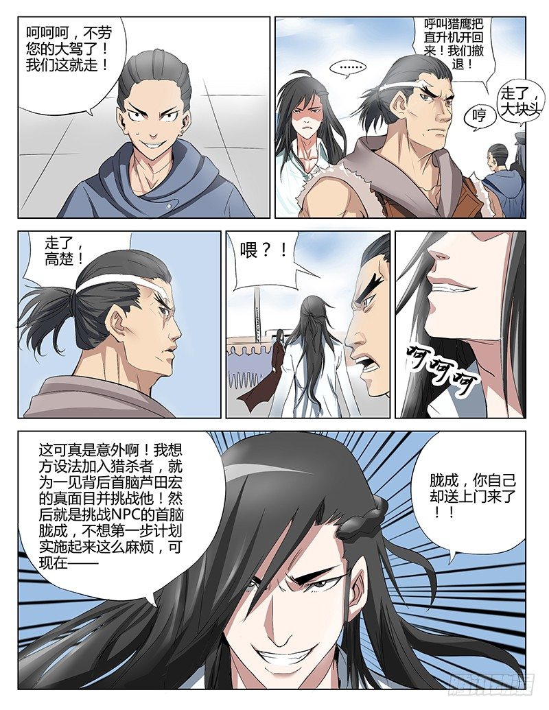 35.援军的到来-第35话