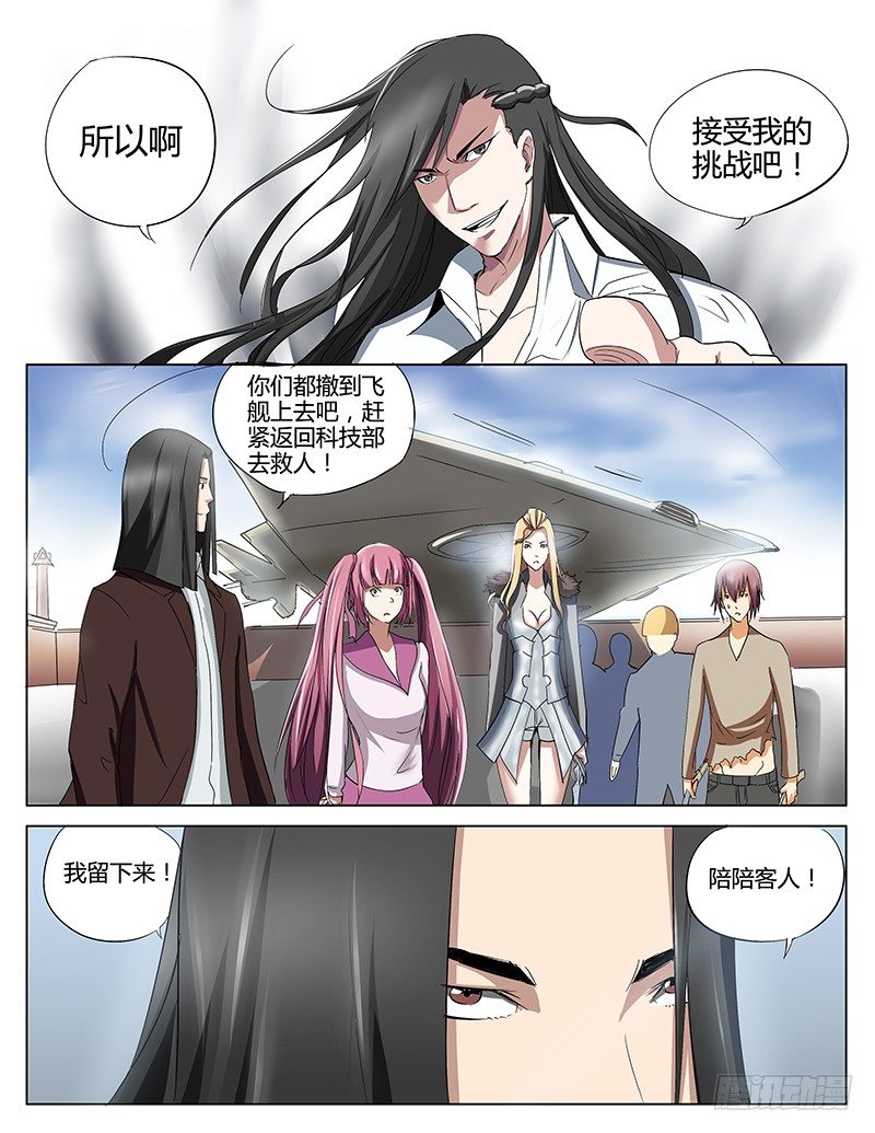 35.援军的到来-第35话