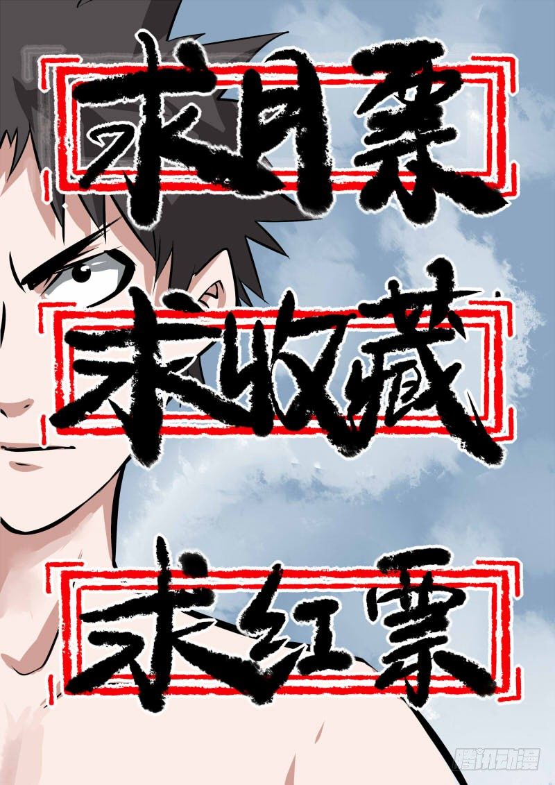 37.神秘博士-第37话