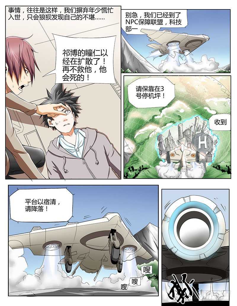37.神秘博士-第37话