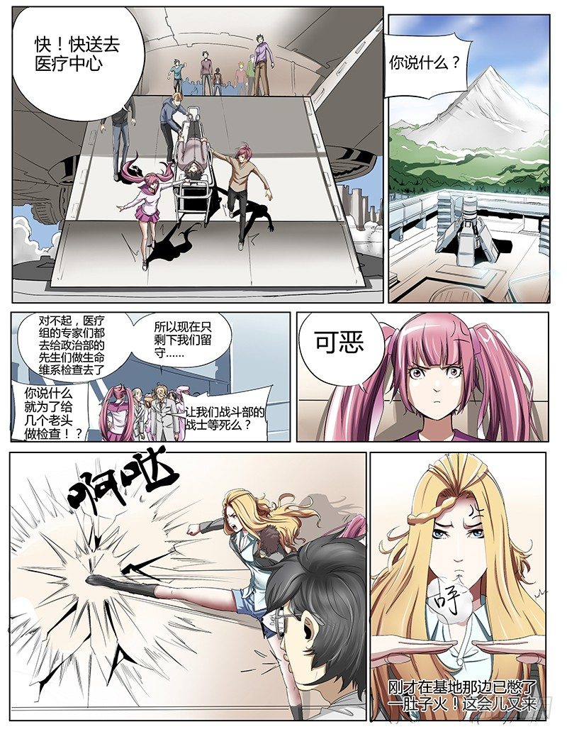 37.神秘博士-第37话