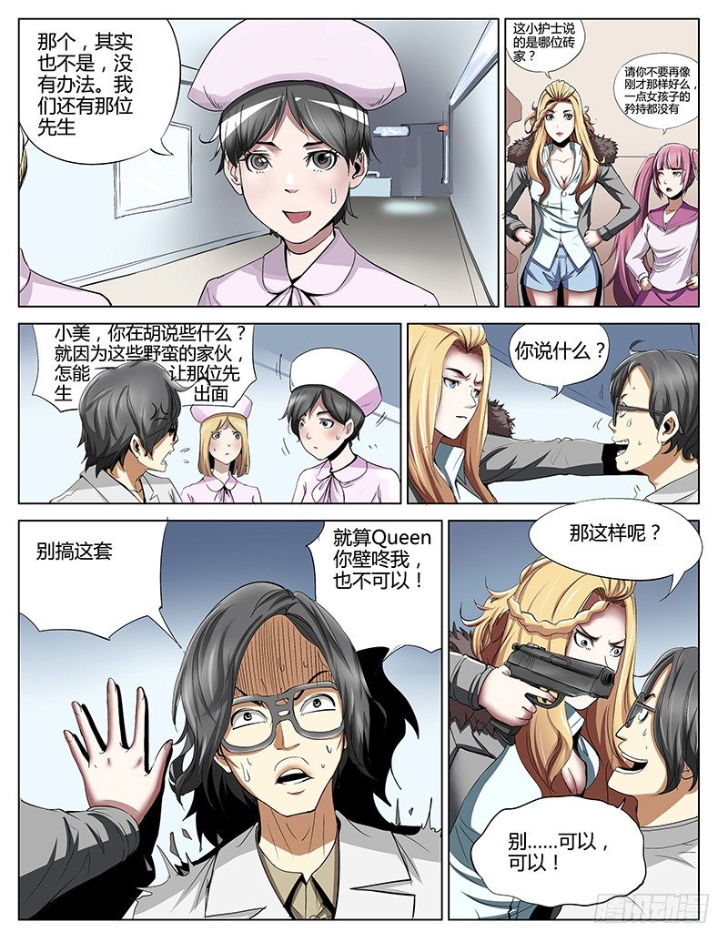 37.神秘博士-第37话