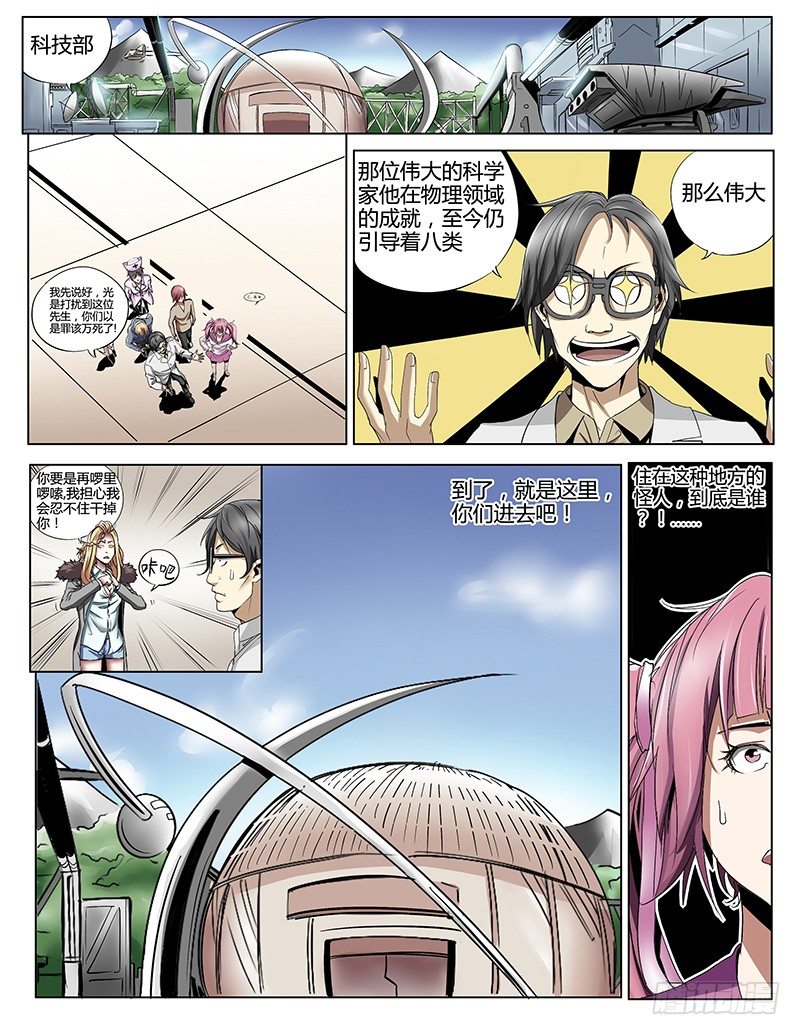 37.神秘博士-第37话