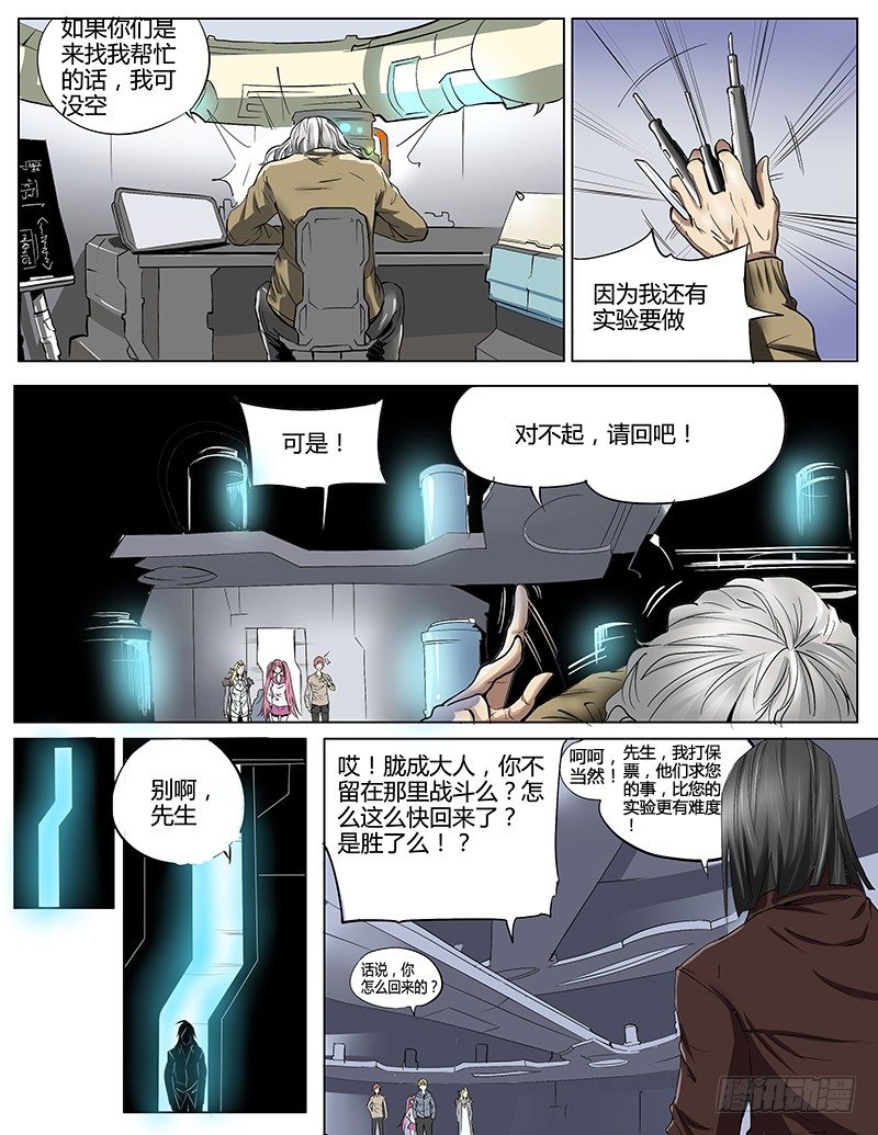 37.神秘博士-第37话