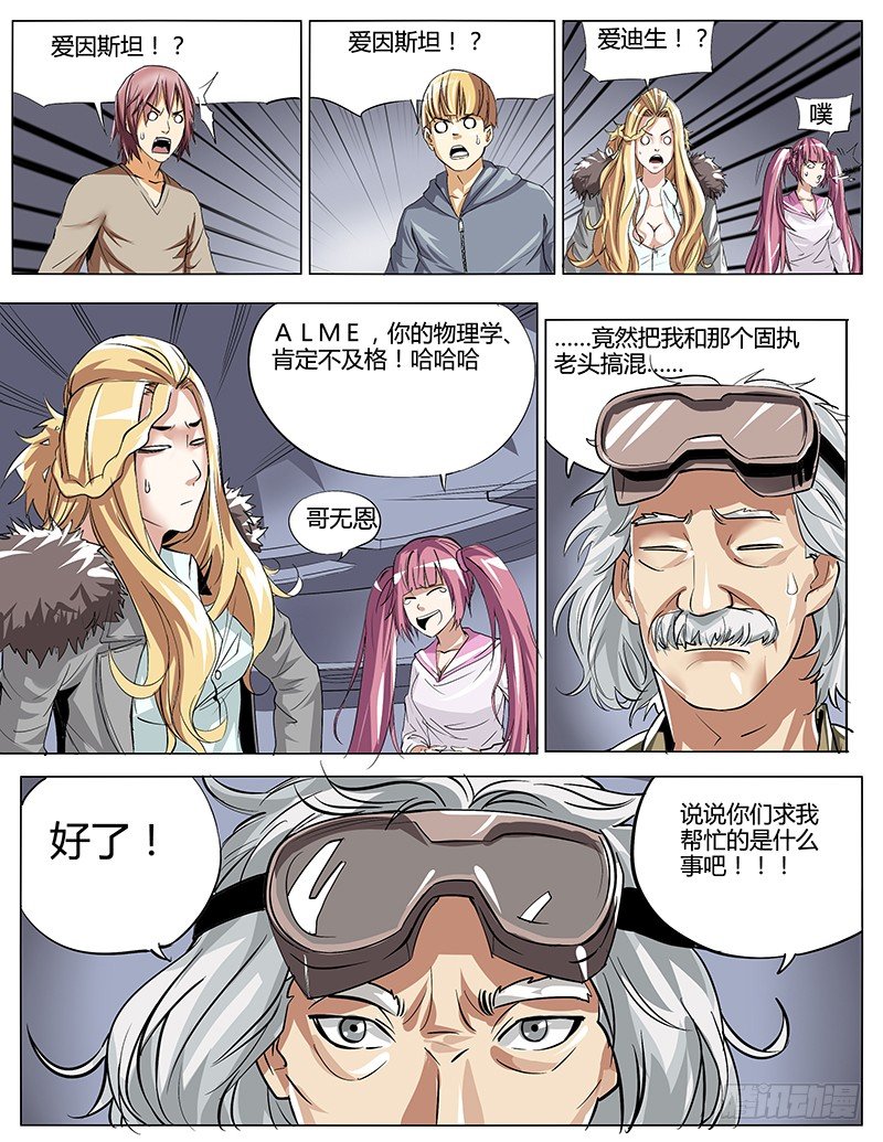 37.神秘博士-第37话